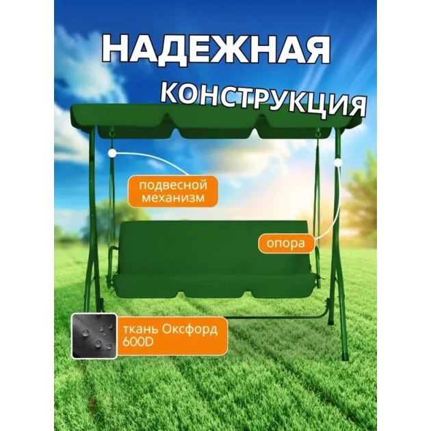 Качели садовые подвесные Simple с тентом зеленые